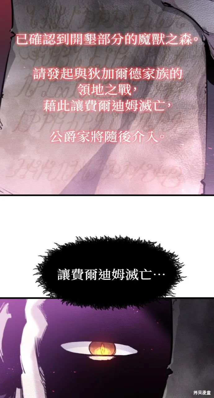 第29话 第6页
