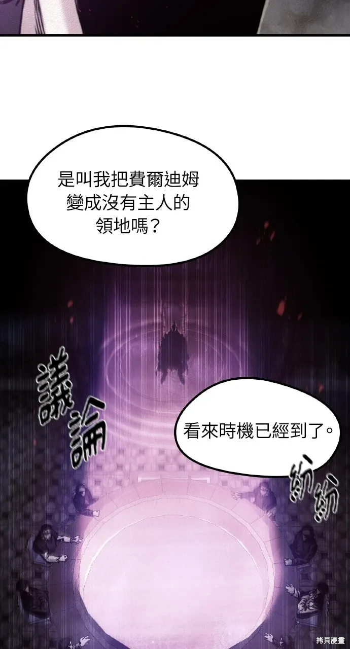 第29话 第7页