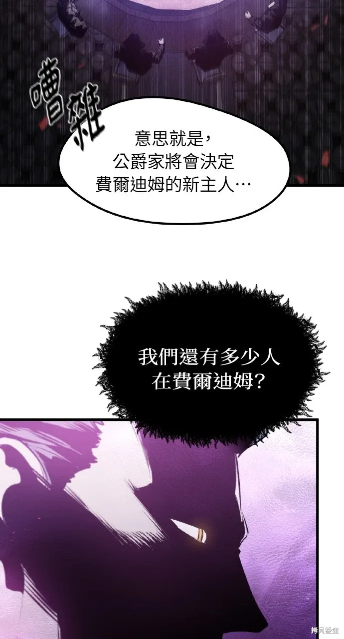 第29话 第8页
