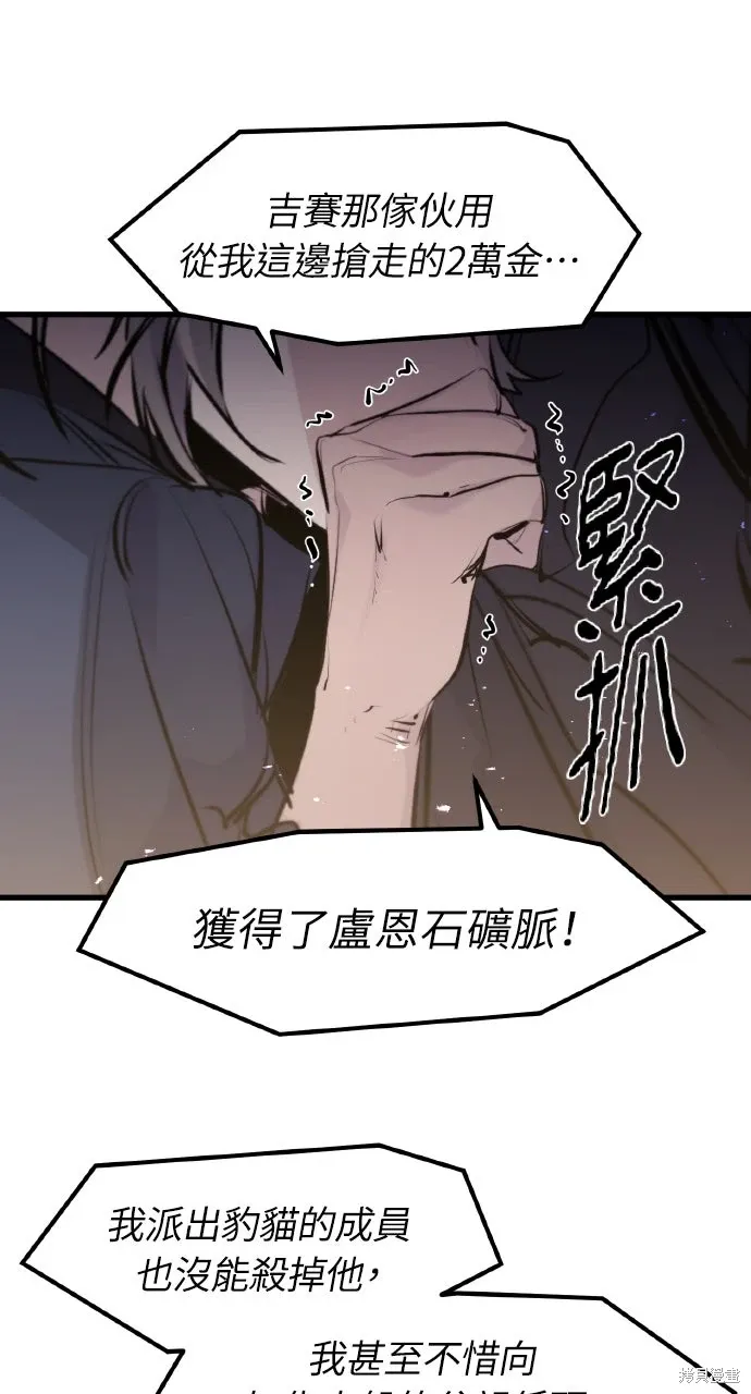第29话 第24页