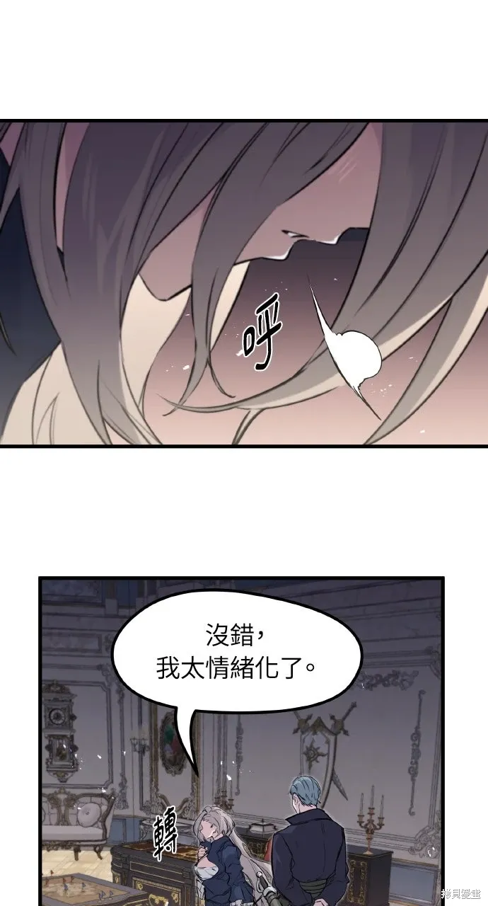 第29话 第27页