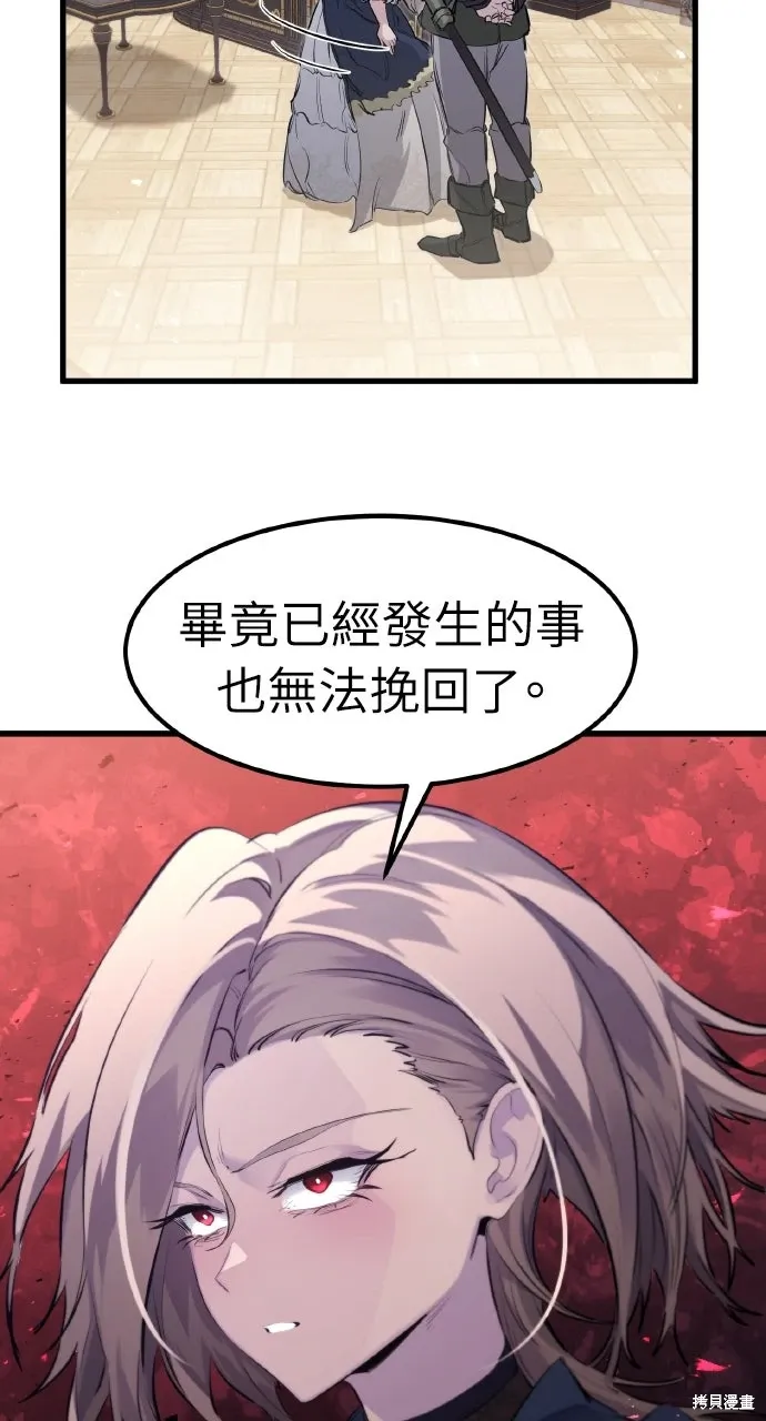第29话 第28页
