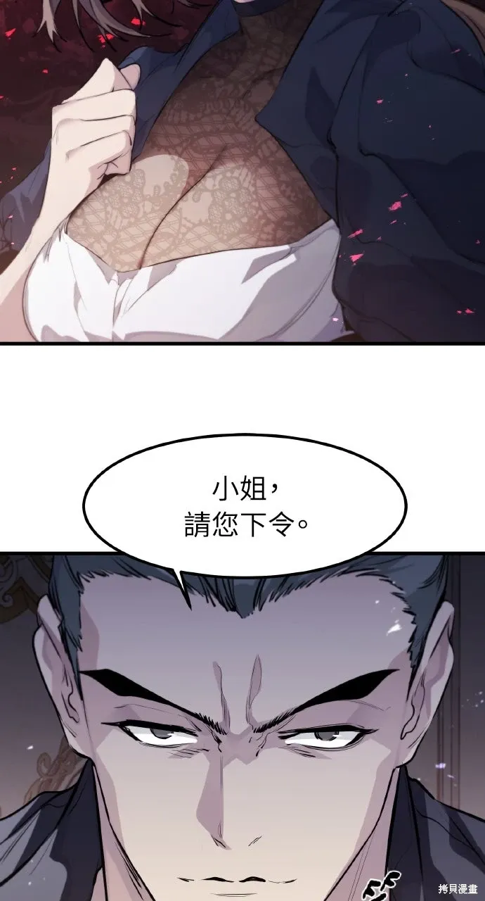 第29话 第29页
