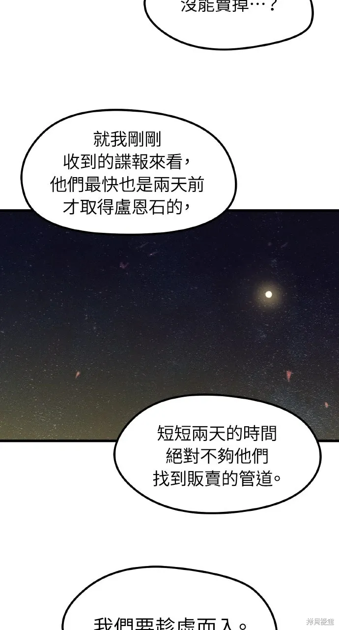 第29话 第32页