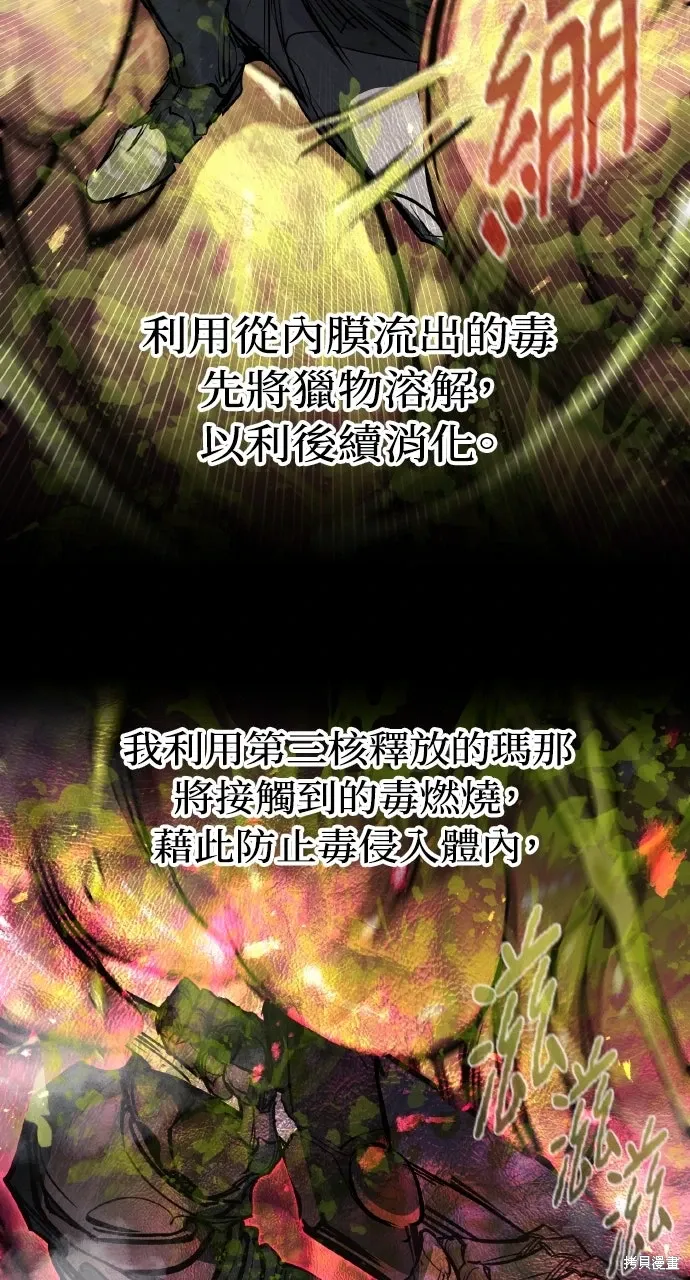 第29话 第52页