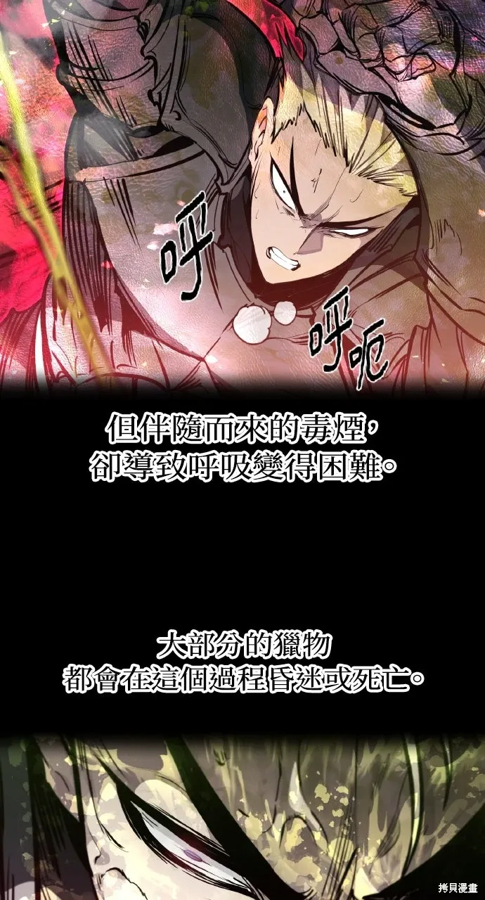 第29话 第53页