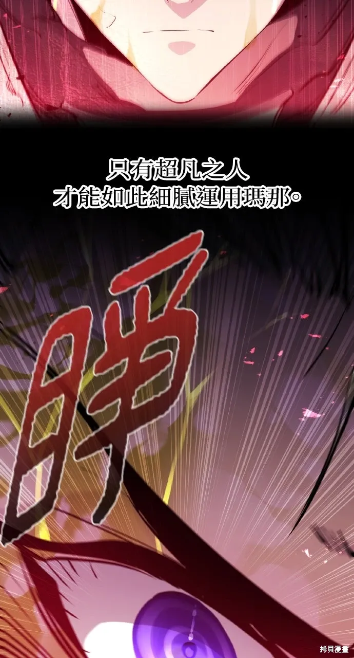 第29话 第60页