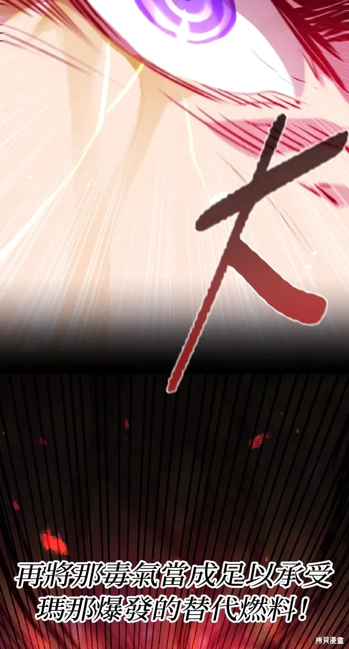 第29话 第61页