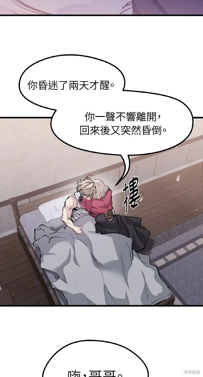 第29话 第68页