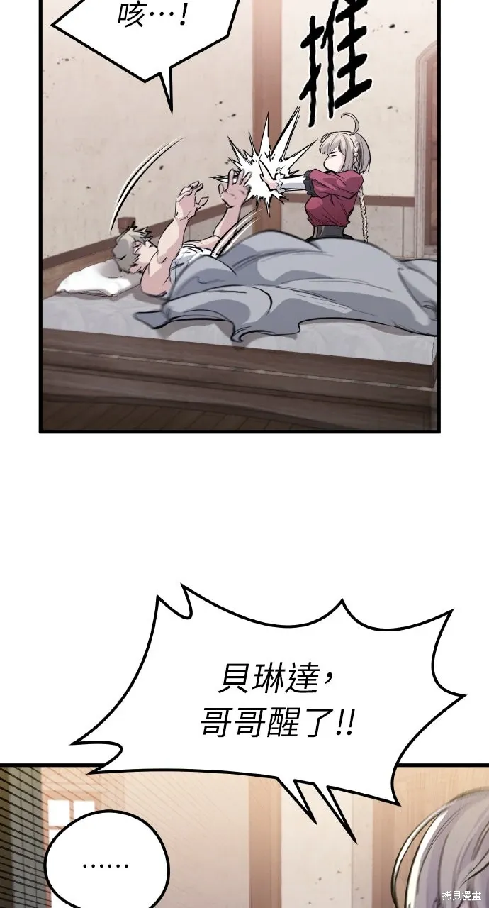 第29话 第71页
