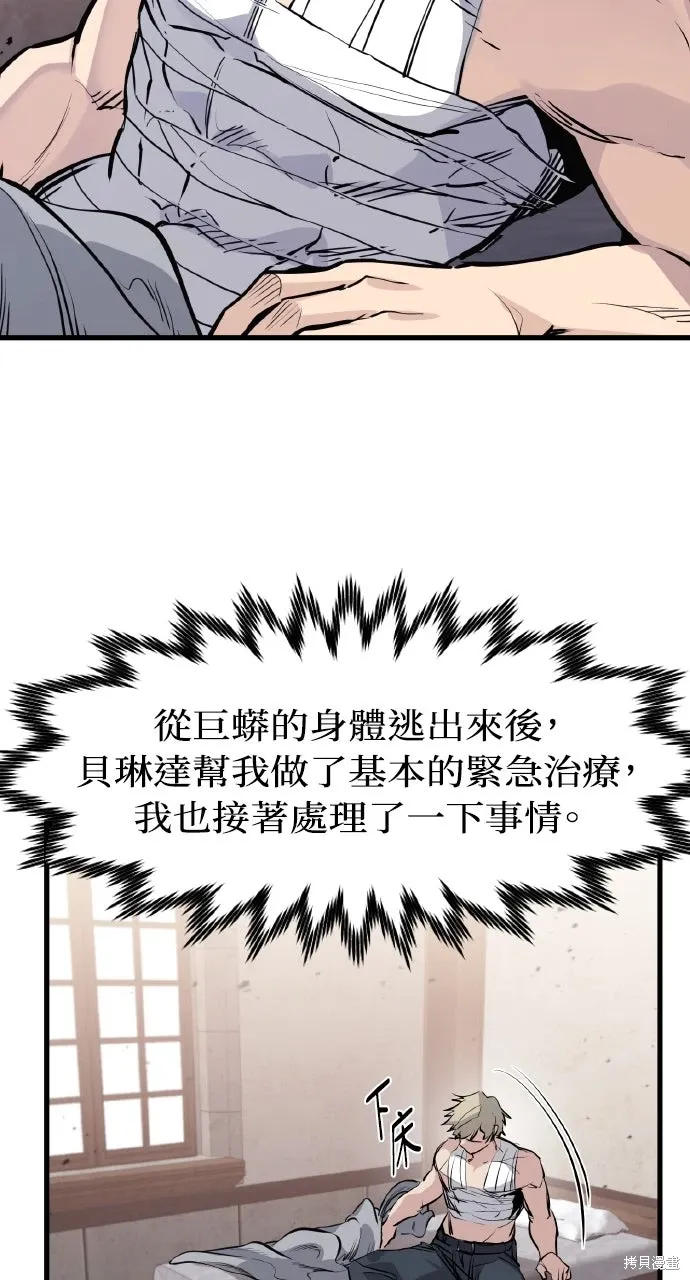 第29话 第73页