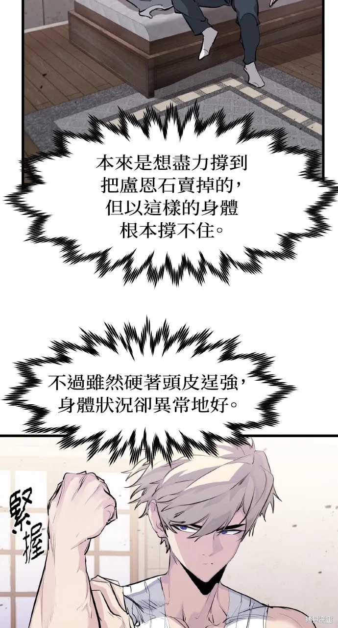 第29话 第74页