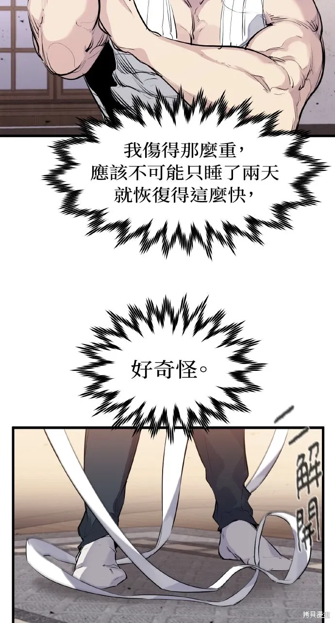 第29话 第75页