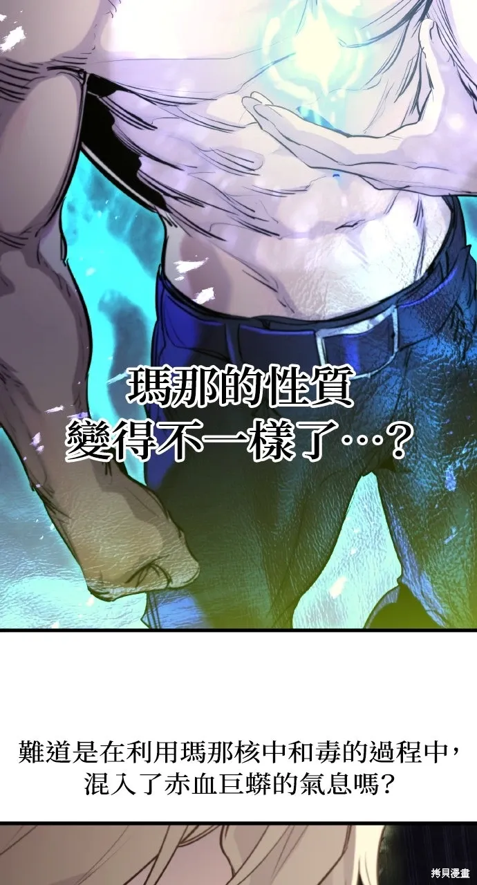 第29话 第78页