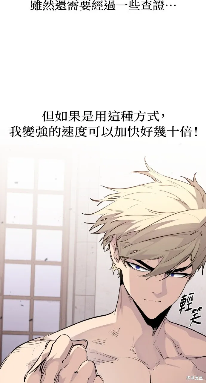 第29话 第81页