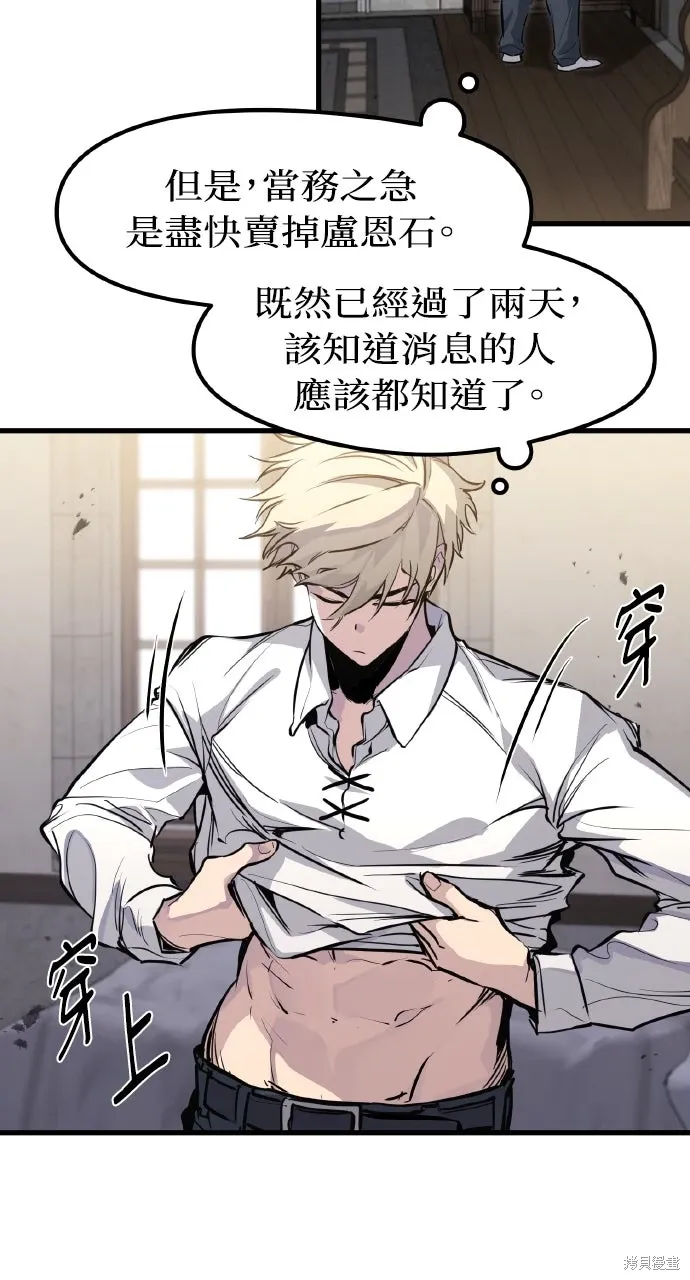 第29话 第83页
