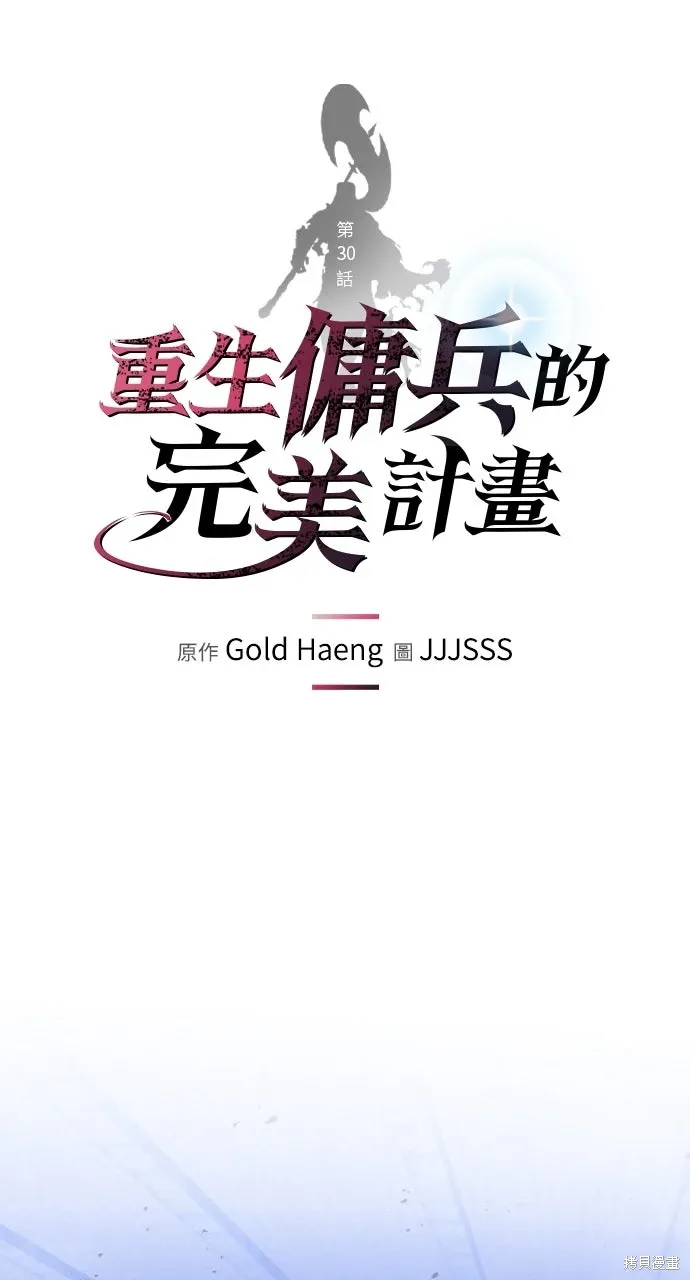 第30话 第1页