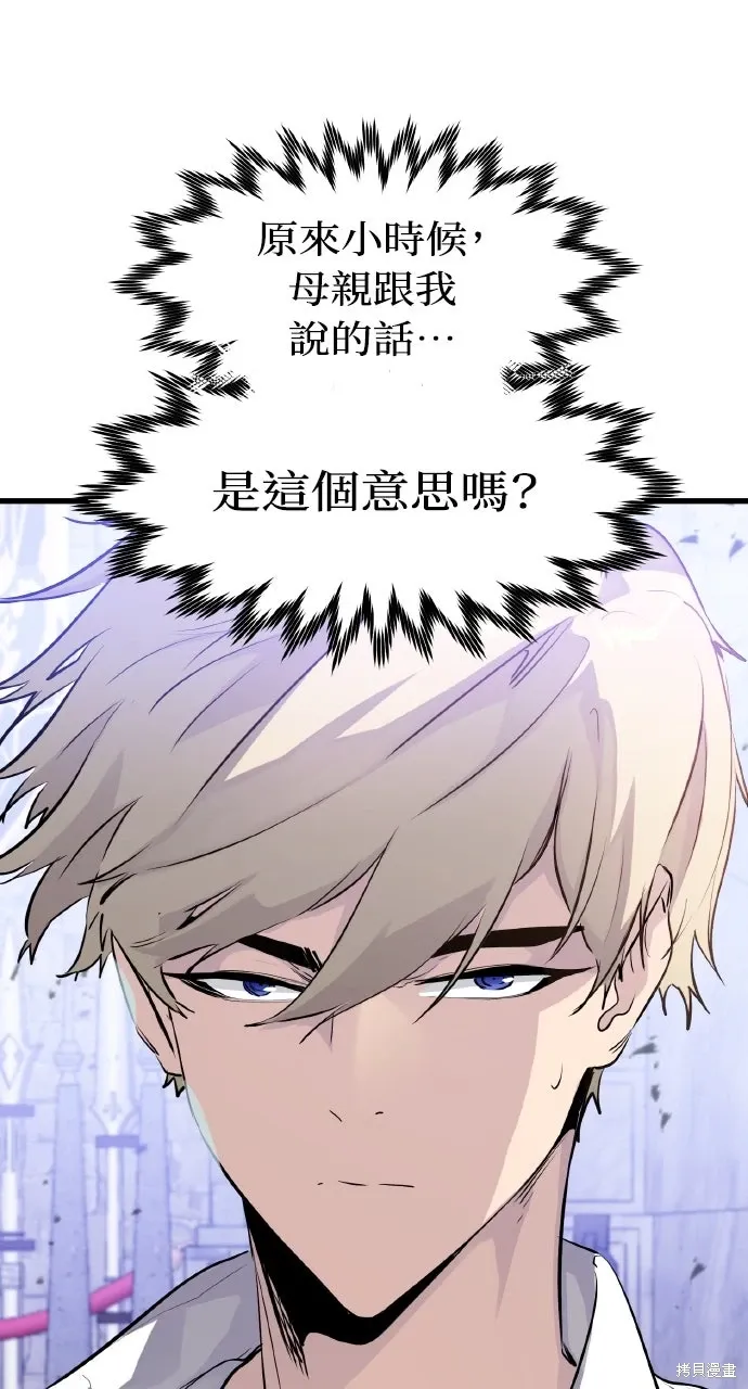 第30话 第9页