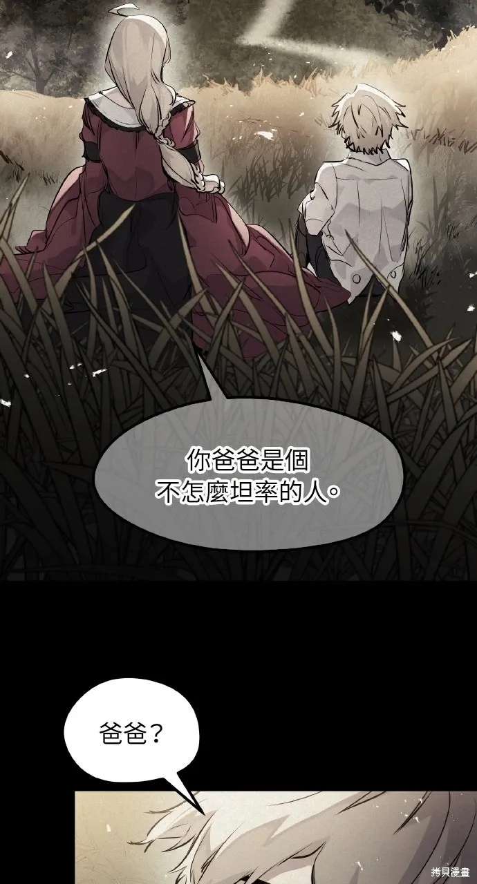 第30话 第11页