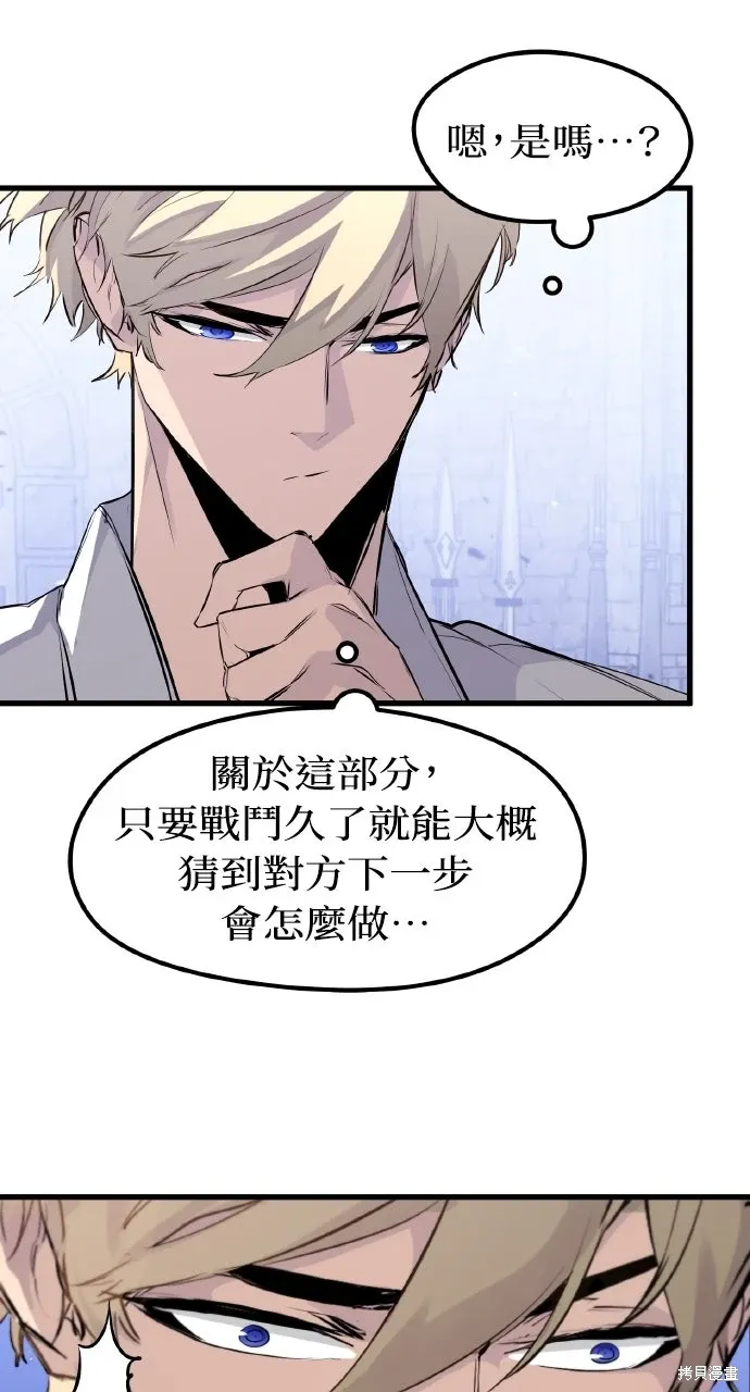 第30话 第40页
