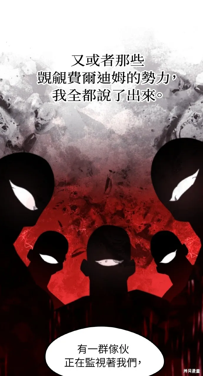 第30话 第73页