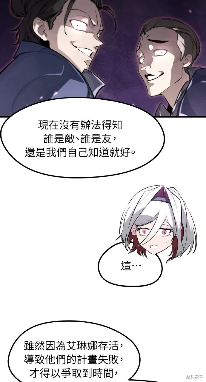第30话 第79页