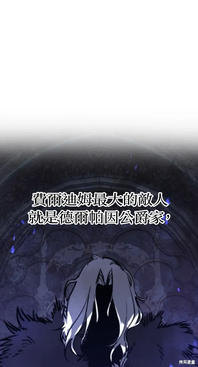 第30话 第87页