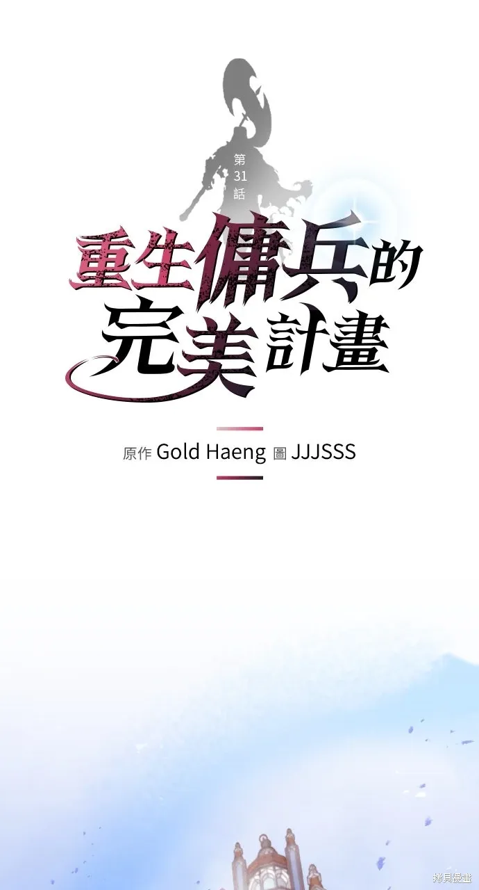 第31话 第1页