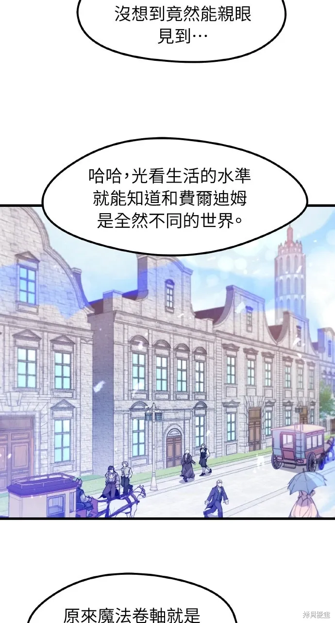 第31话 第5页