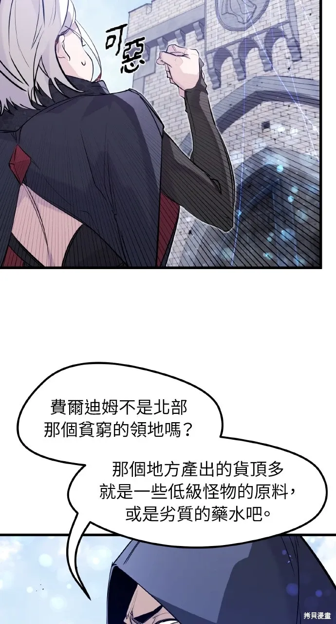 第31话 第31页