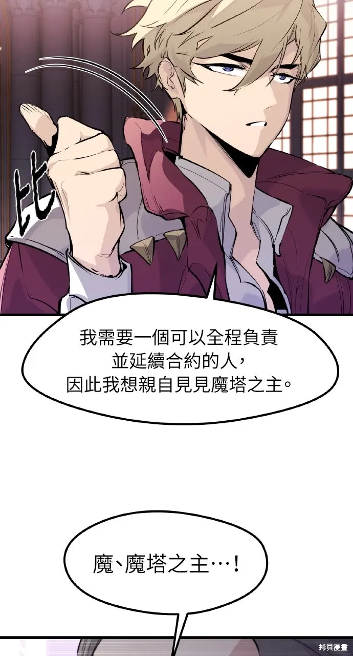 第31话 第44页