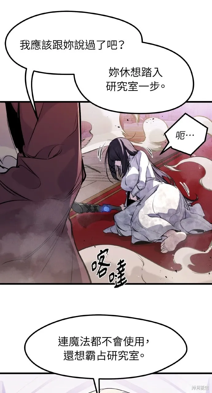 第31话 第52页