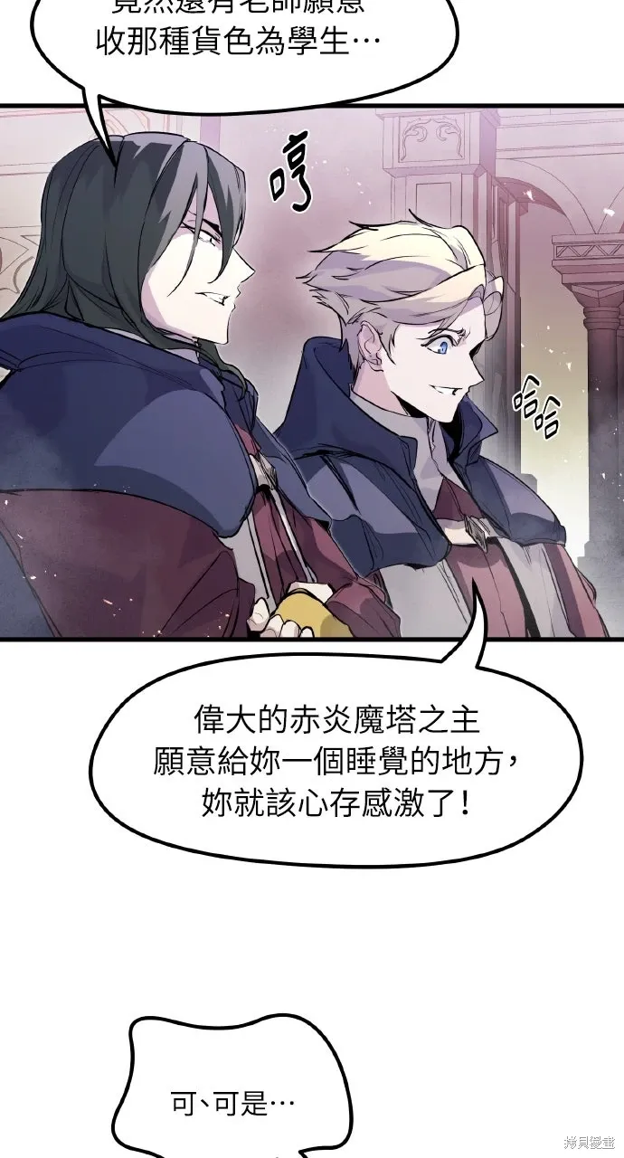 第31话 第54页
