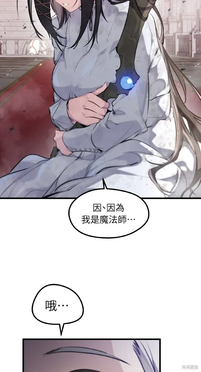 第31话 第56页