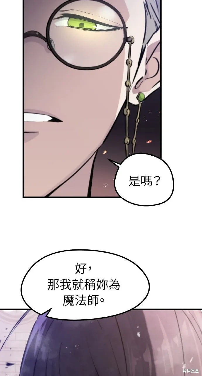 第31话 第57页