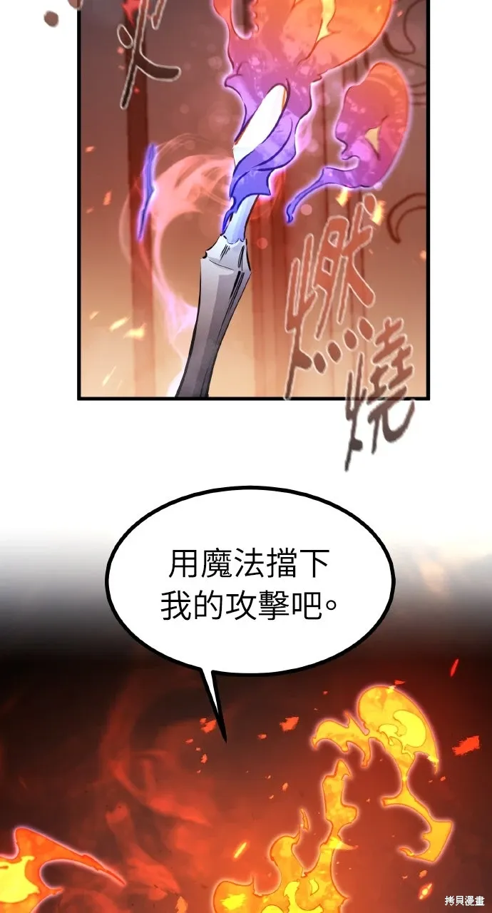第31话 第59页