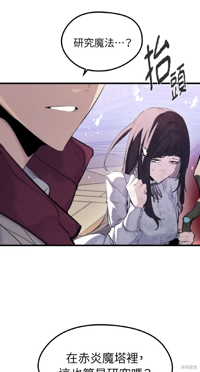 第31话 第67页