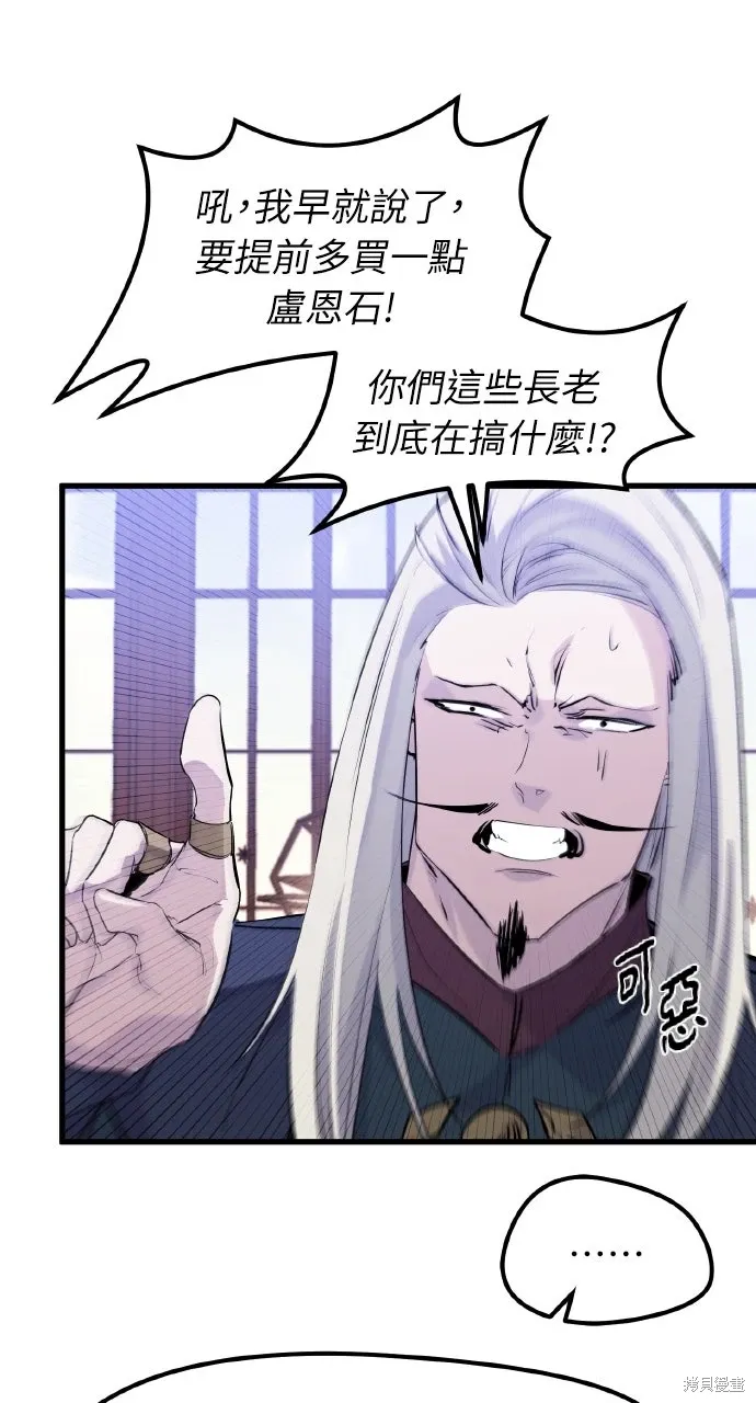 第31话 第73页