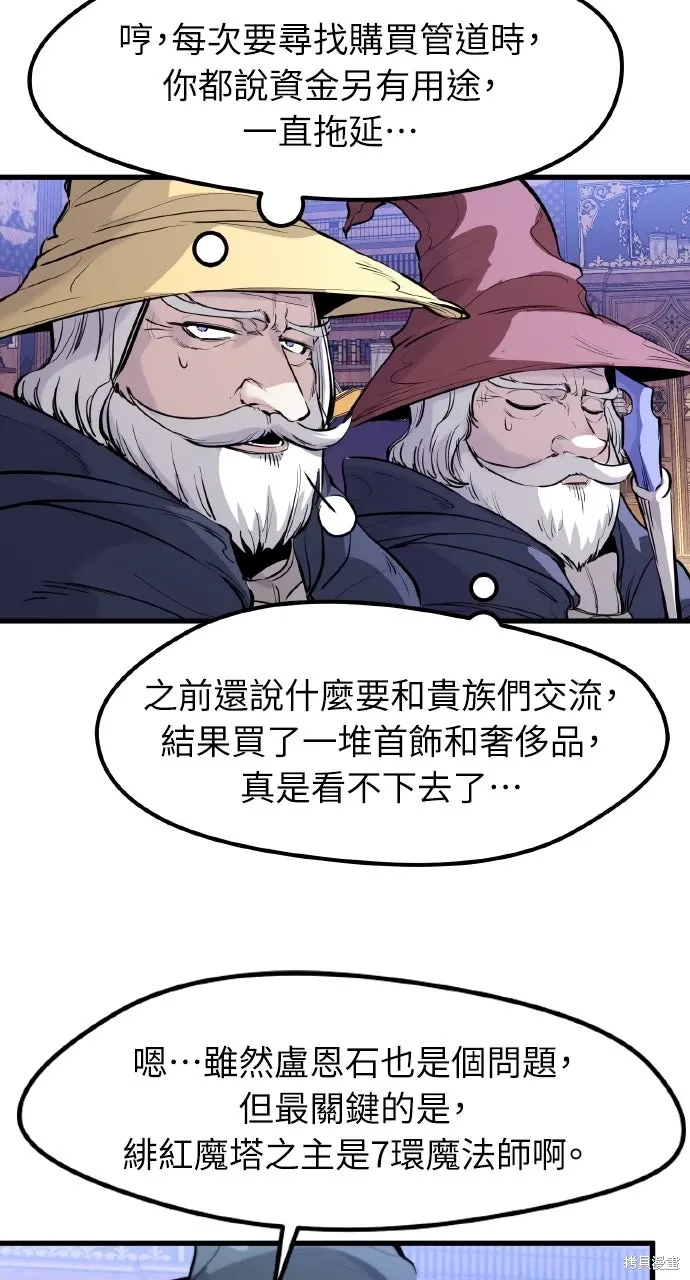 第31话 第74页