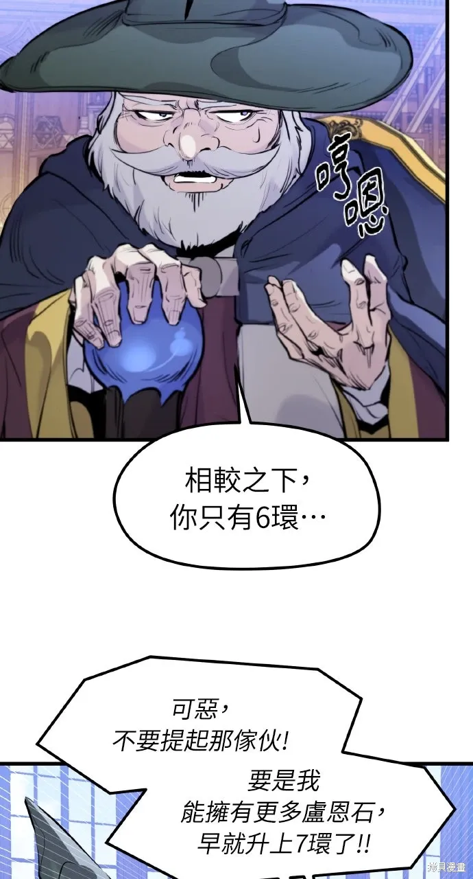 第31话 第75页