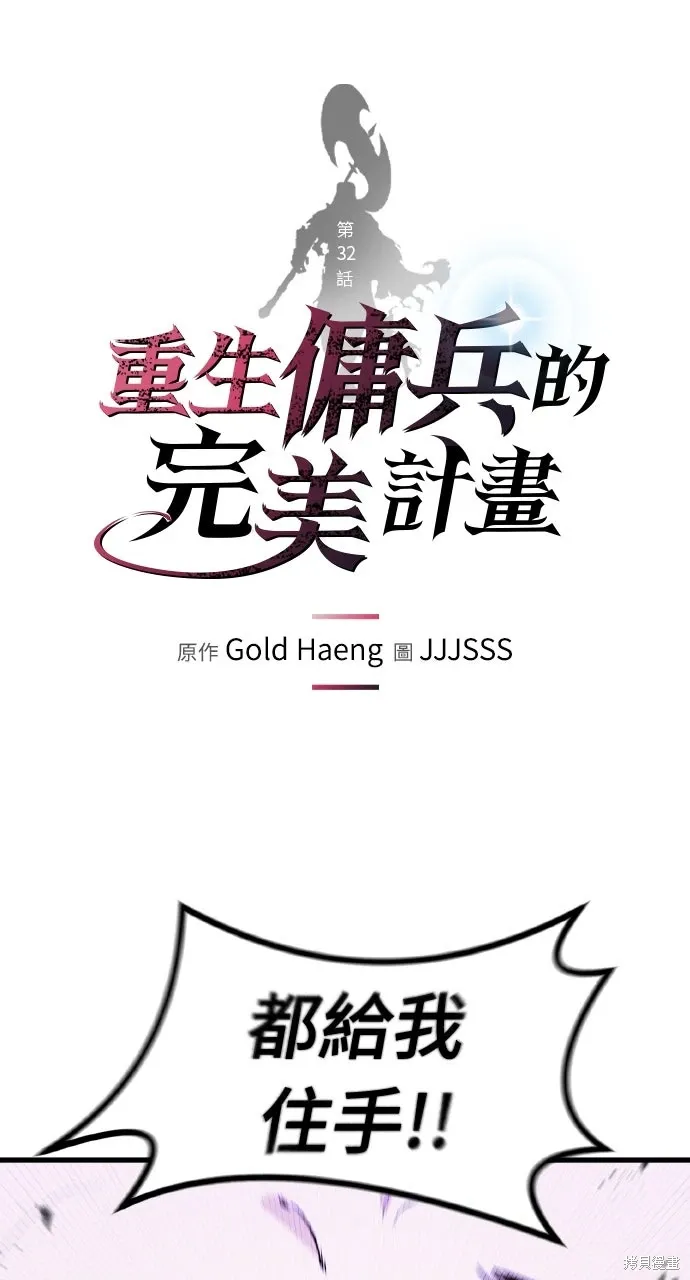 第32话 第1页
