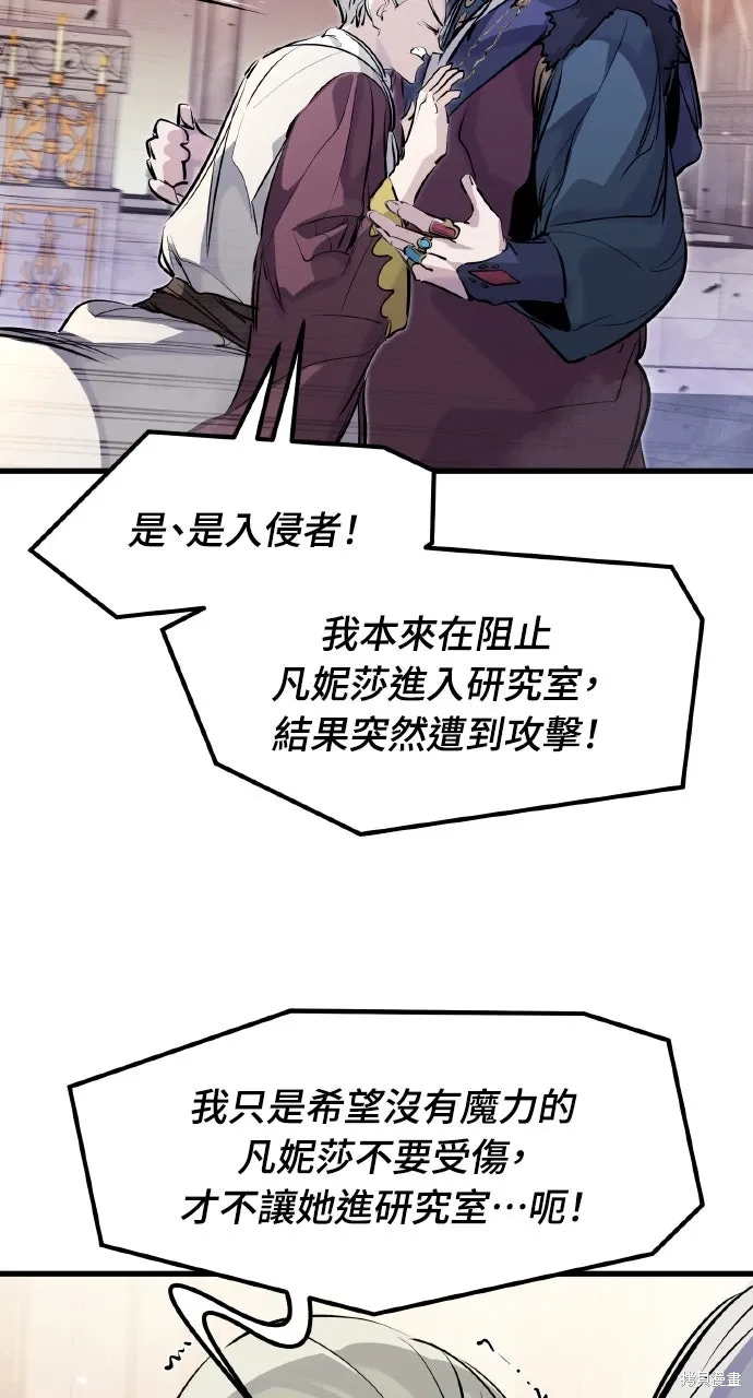 第32话 第8页