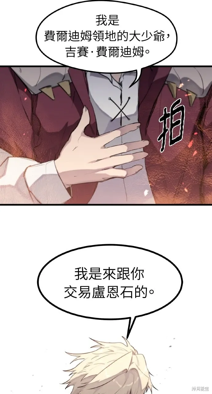 第32话 第18页