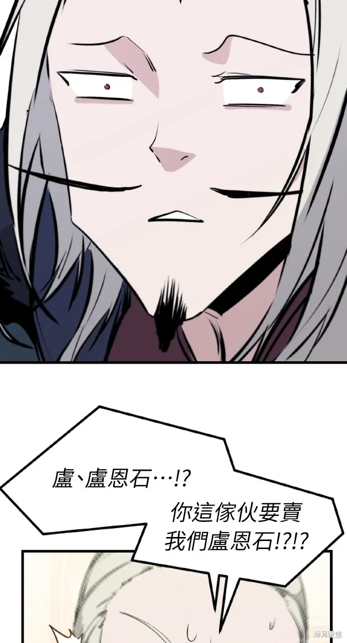 第32话 第20页
