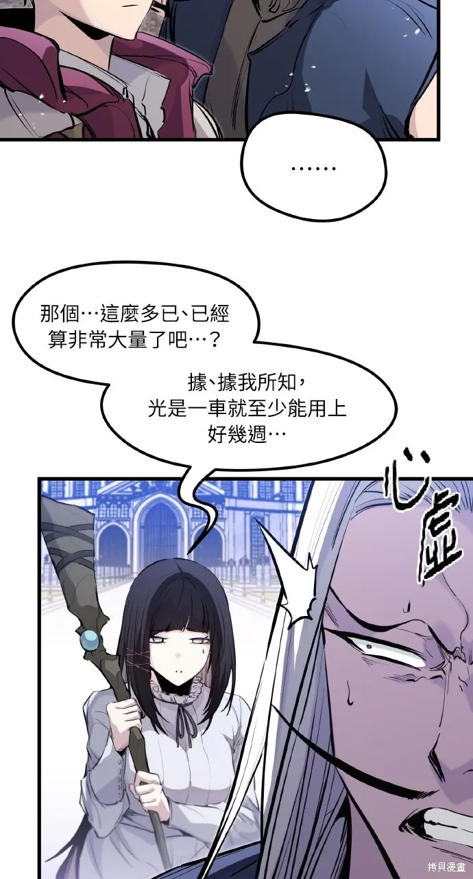 第32话 第31页