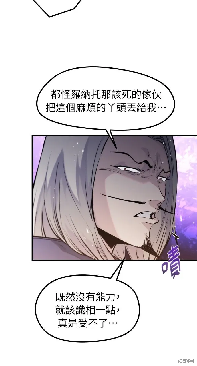 第32话 第33页