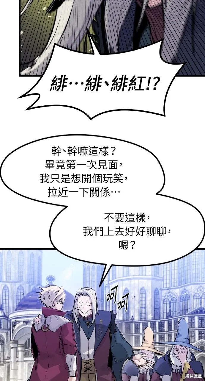 第32话 第52页