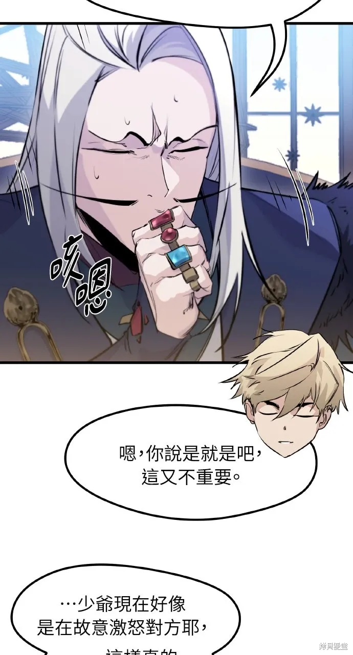 第32话 第59页