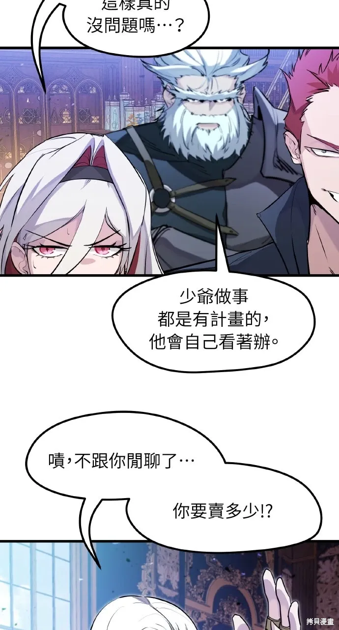 第32话 第60页