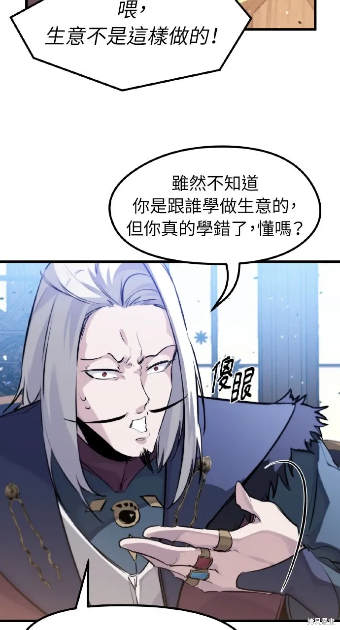 第32话 第65页